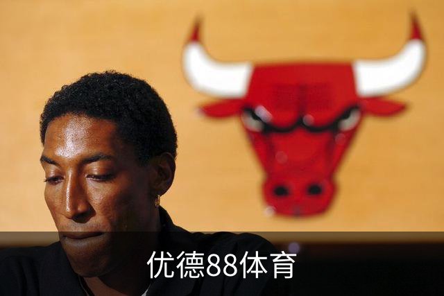 优德88体育公司简介